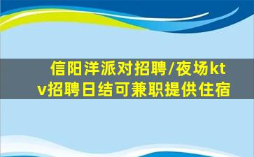 绥化KTV招聘