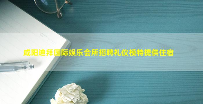 西宁夜场招聘