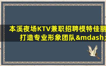 扬州KTV招聘